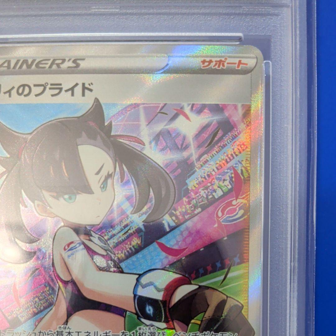 【PSA10】マリィのプライド SR スタートデッキ100 419/414