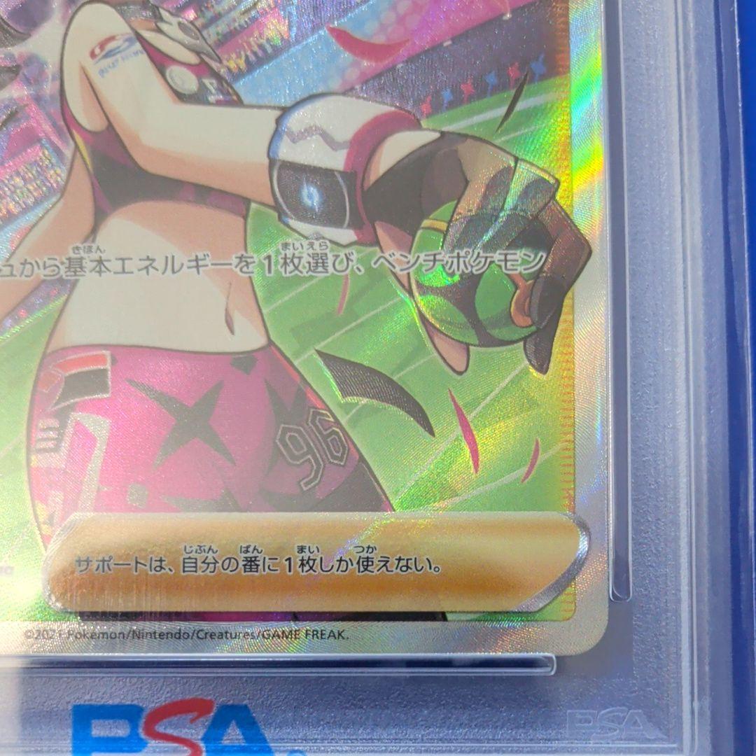 【PSA10】マリィのプライド SR スタートデッキ100 419/414