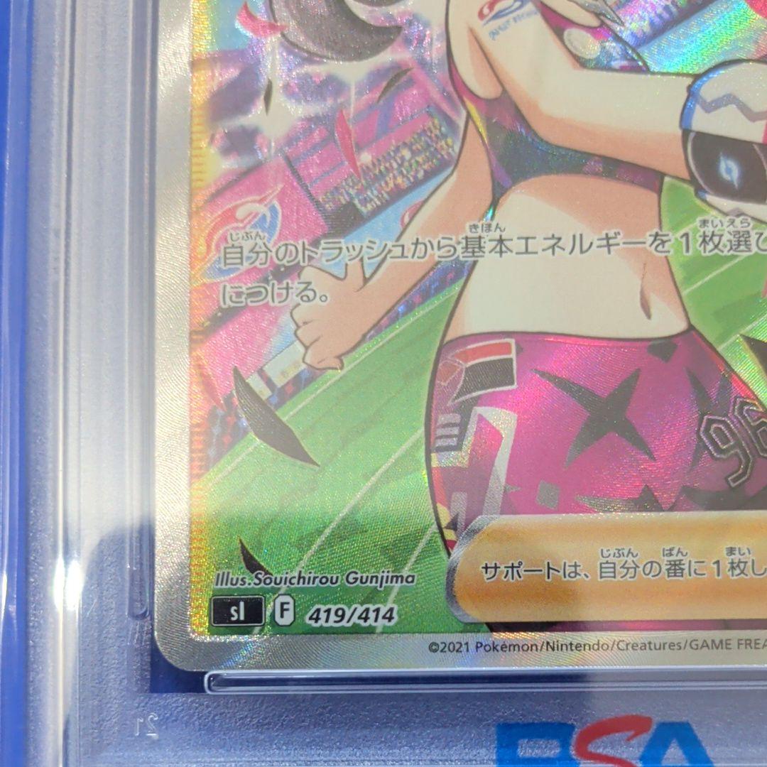 【PSA10】マリィのプライド SR スタートデッキ100 419/414