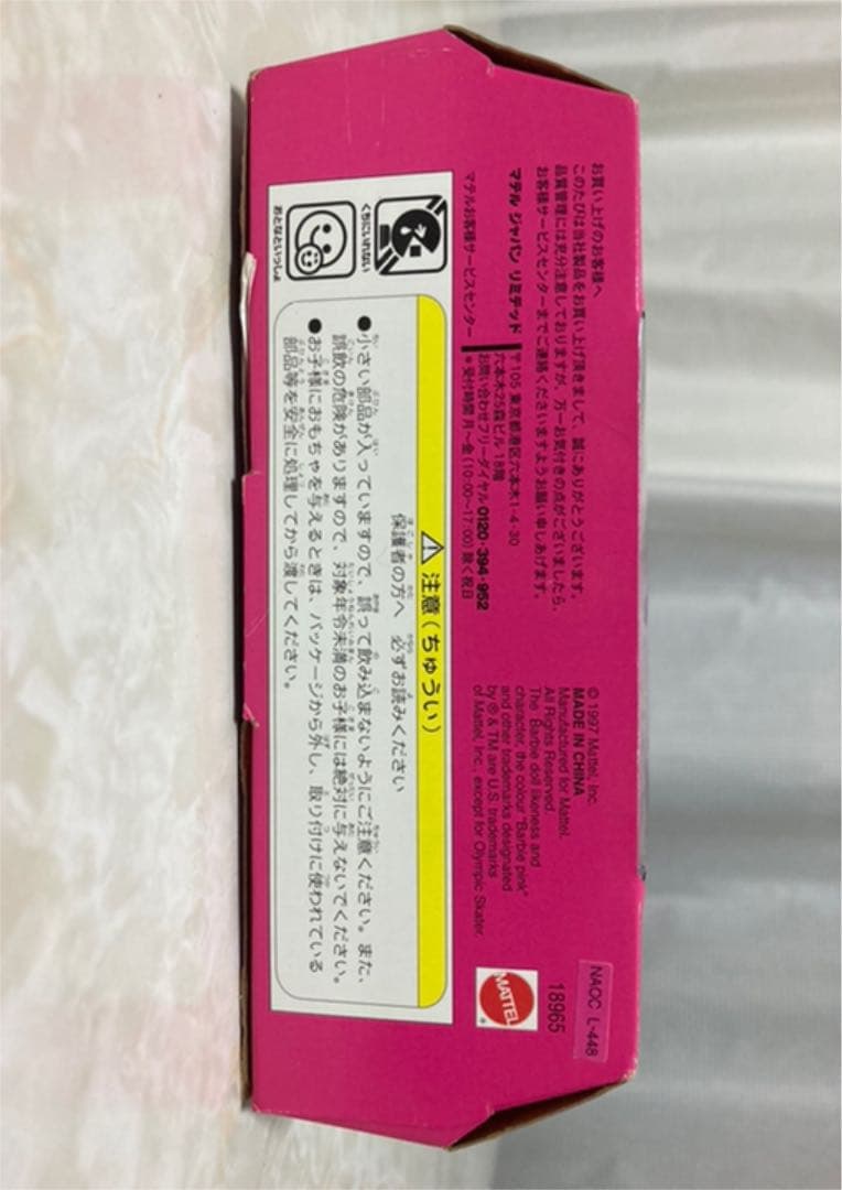 Barbie   フィギュア スケーター バービー　[ 未開封品 ]