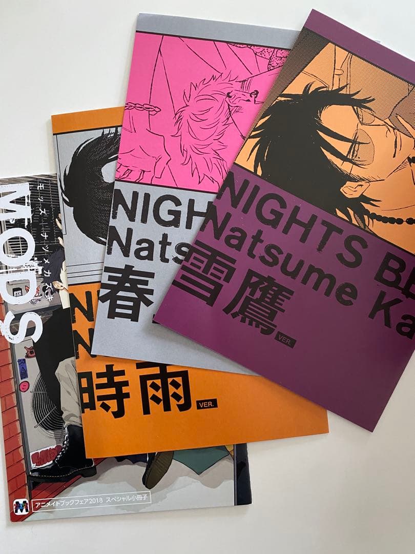 ナツメカズキ MODS NIGHTS BEFORE NIGHT セット