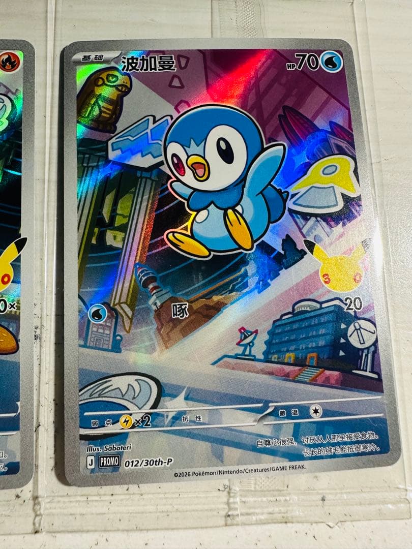 中国限定 ポケモンカードゲーム 30周年記念 御三家 プロモカード9枚新品未開封
