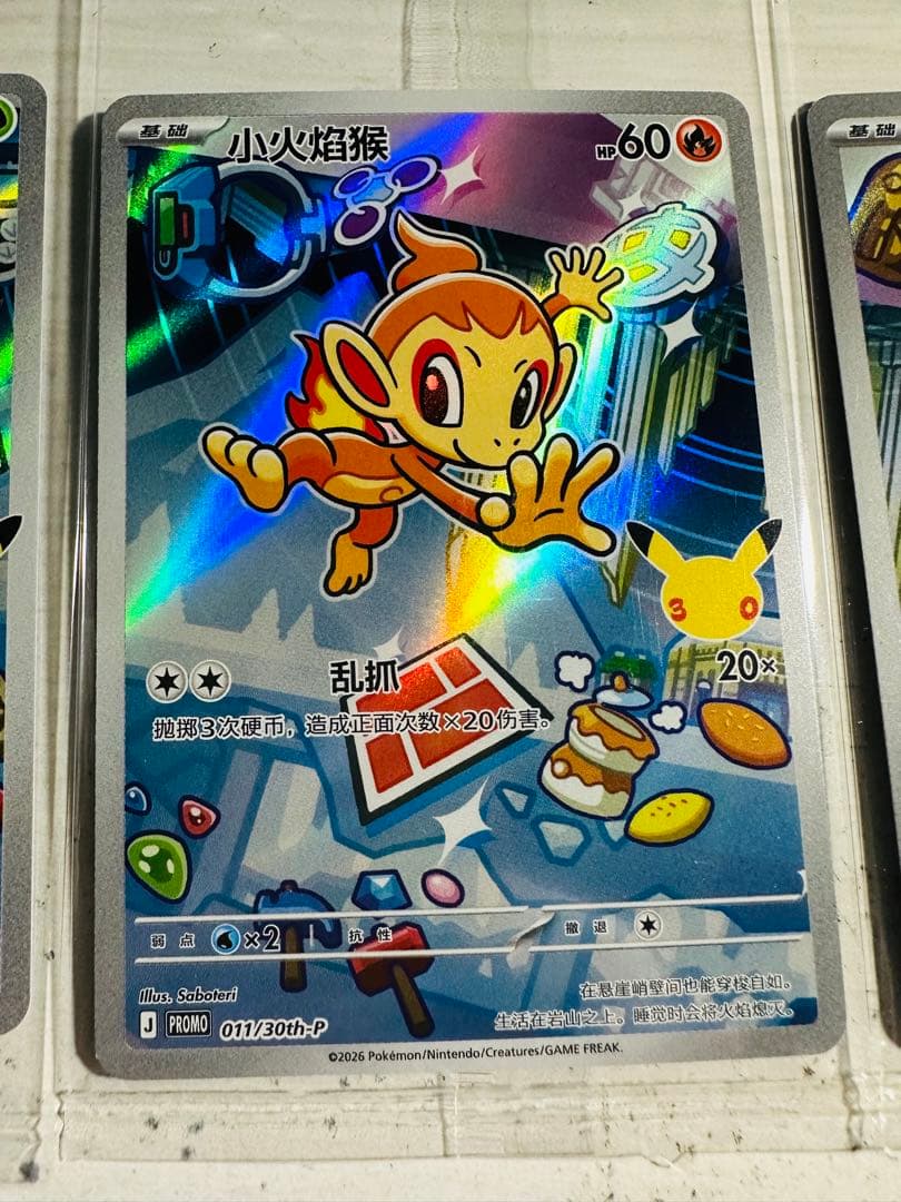 中国限定 ポケモンカードゲーム 30周年記念 御三家 プロモカード9枚新品未開封