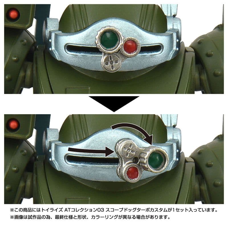 [未開封品] トイライズ スコープドッグターボカスタム [タカラトミー]