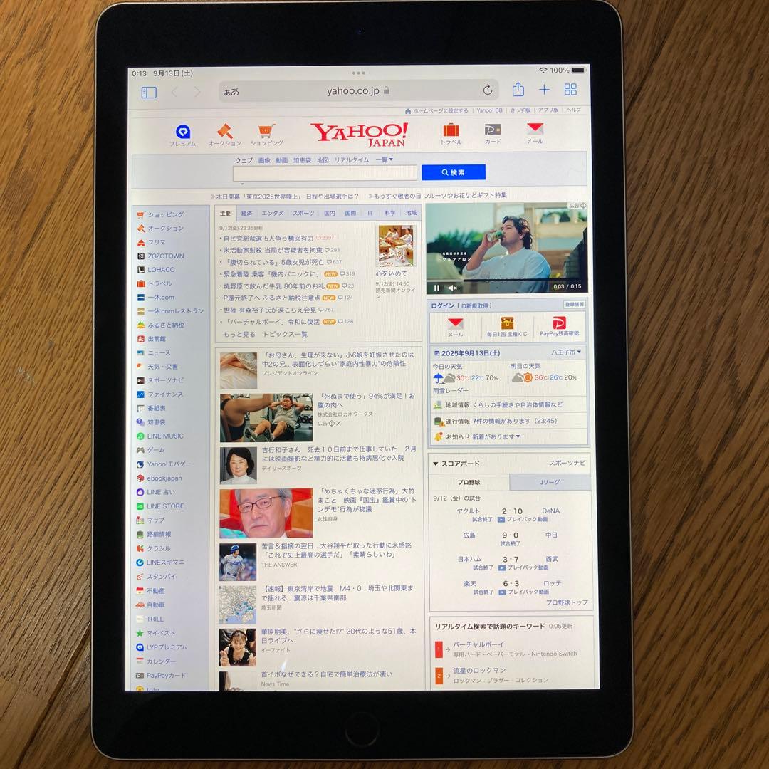 【本日9/13〜13時まで値下げ】iPad Air2 16GB Wi-Fi版