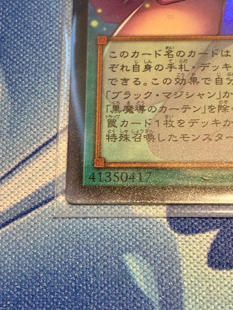 遊戯王 黒魔導のカーテン 王のしもべ ブラックマジシャン オーバーフレーム