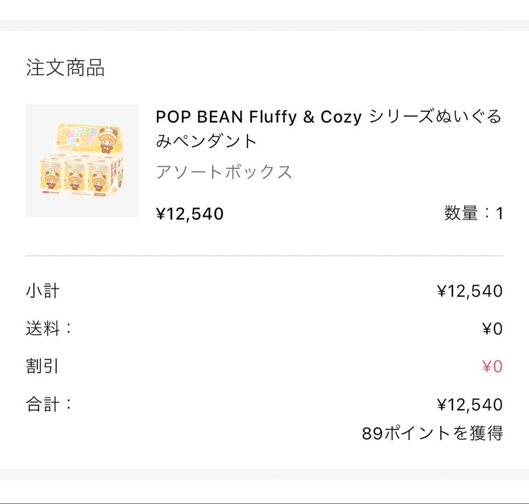 ポップマート 馬力全開 ポップビーン ディムー Dimoo 正規品 新品 セット