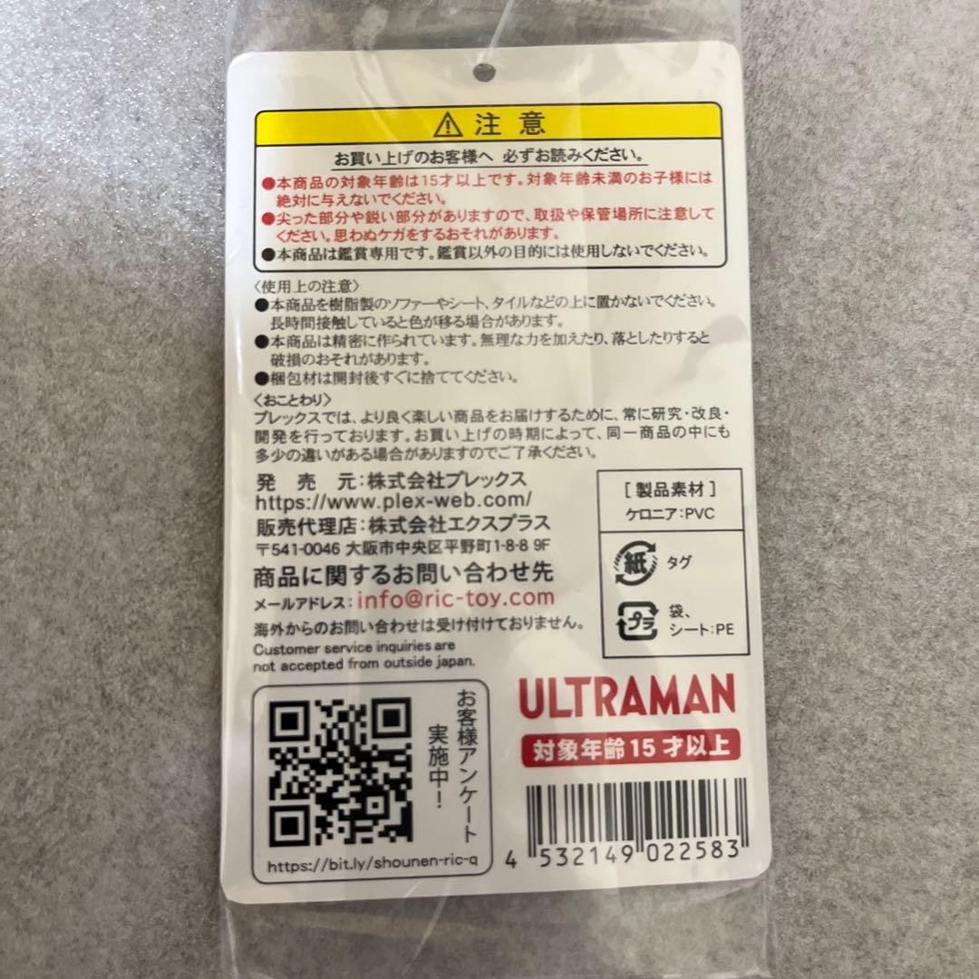 最終値下げ　ウルトラ大怪獣シリーズ5000　ケロニア