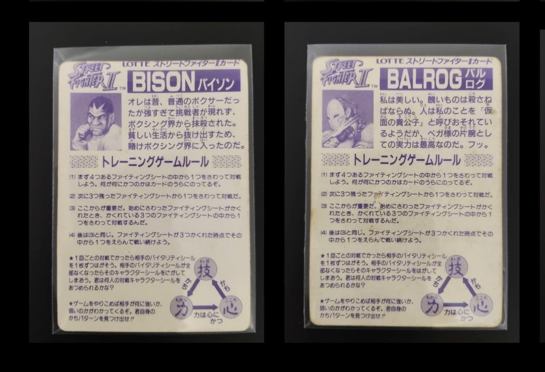 超特価セット！ 超希少 全12キャラ ストリートファイター カード