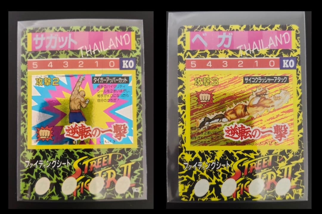 超特価セット！ 超希少 全12キャラ ストリートファイター カード