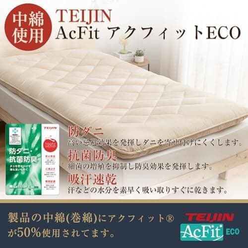 敷き布団 極厚10cm 【TEIJIN マイティトップ中綿使用】抗菌・防臭・防カ
