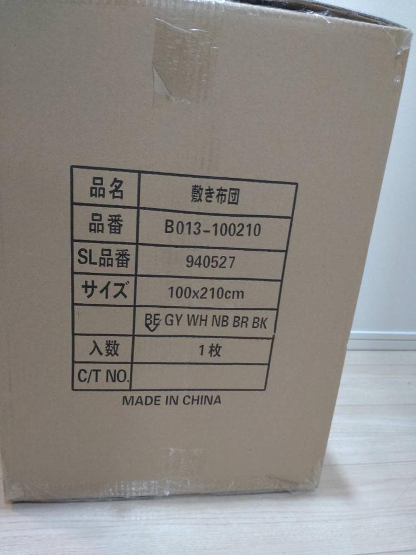 敷き布団 極厚10cm 【TEIJIN マイティトップ中綿使用】抗菌・防臭・防カ