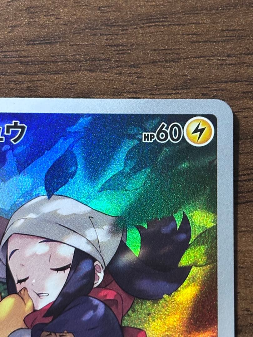 ア*ト様 ピカチュウchr