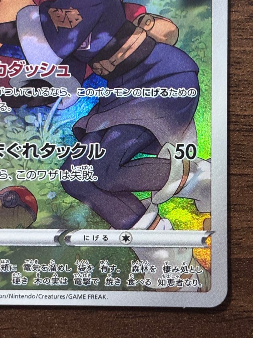 ア*ト様 ピカチュウchr