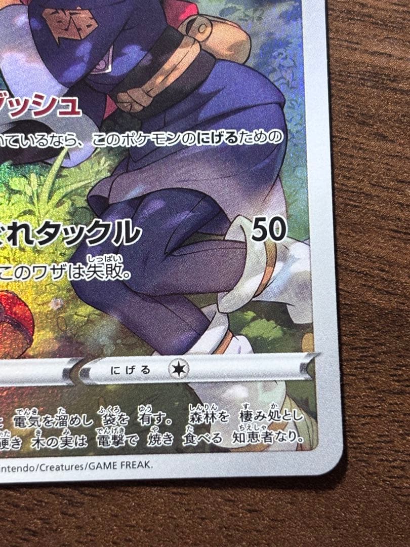 ア*ト様 ピカチュウchr