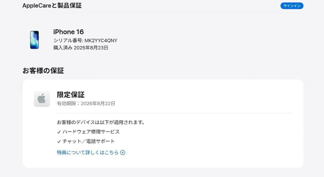 iPhone 16 128GB ホワイト SIMフリー【APPLE保証有り】