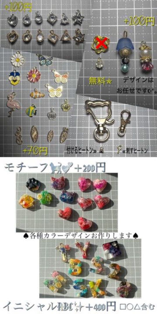 【No.142】～風景玉～蝶々と花 チャーム キーホルダー