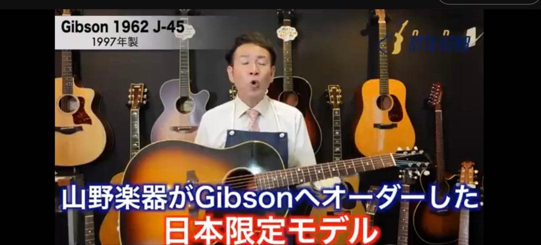 入手困難Gibson J45 【1962】 ⭐︎リイシュー　ヴィンテージ　山野楽器