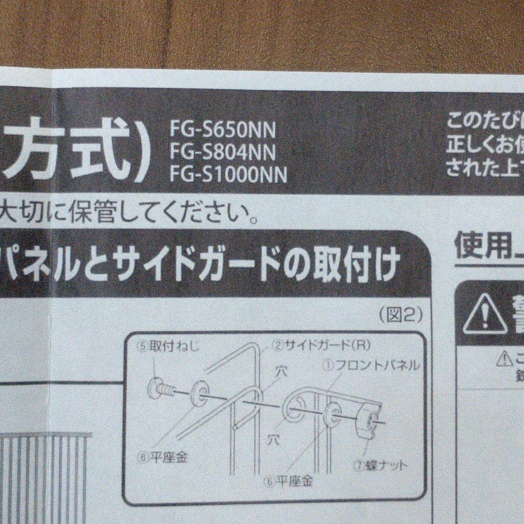 【美品】大型ストーブガード三方式〈GREEN LIFE〉FG-S650NN