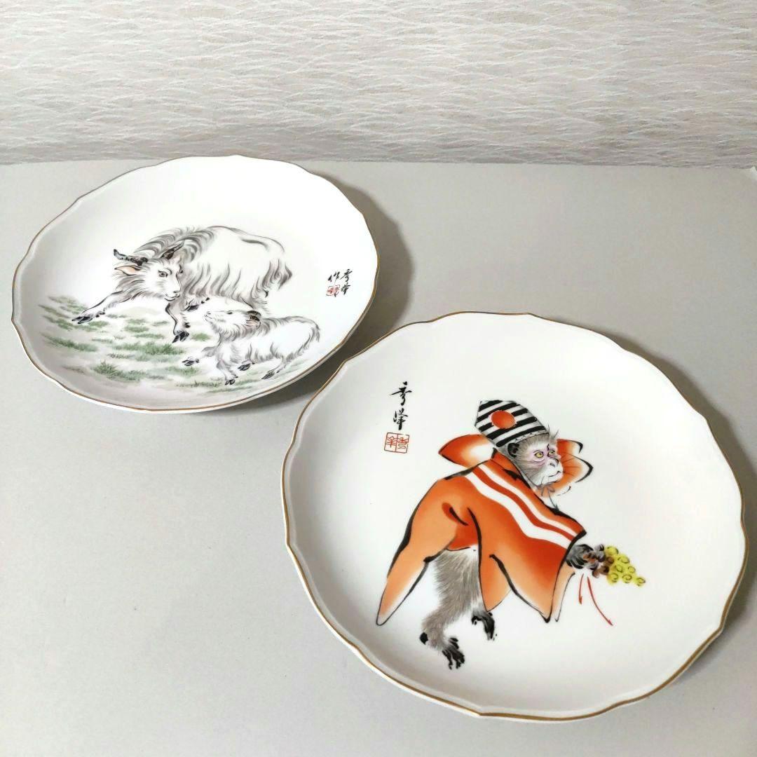 深川製磁　猿と山羊のイラスト皿セット