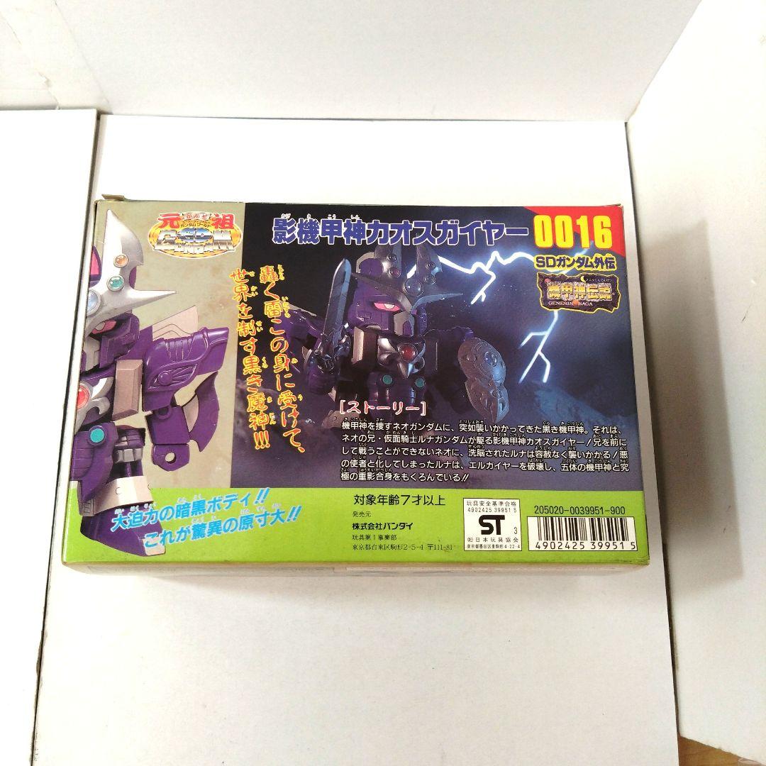 未組立　0016　影機甲神カオスガイヤー　元祖SDガンダムワールド　ガンプラ