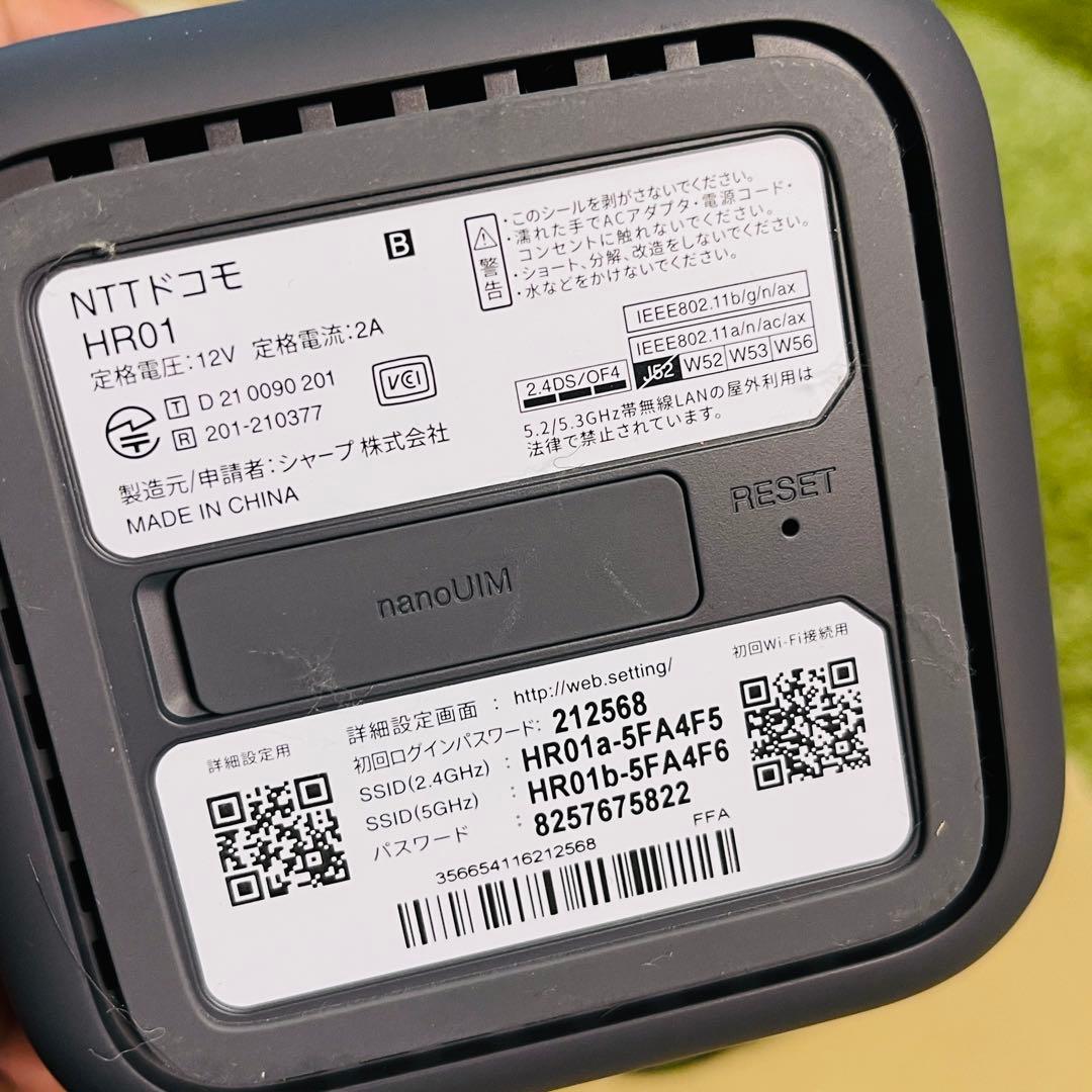  5G HR01 セット　SHARP 中古品