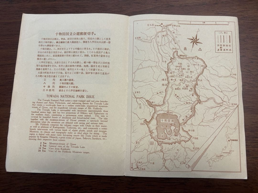 国立公園切手　三冊セット（見本切手あり）