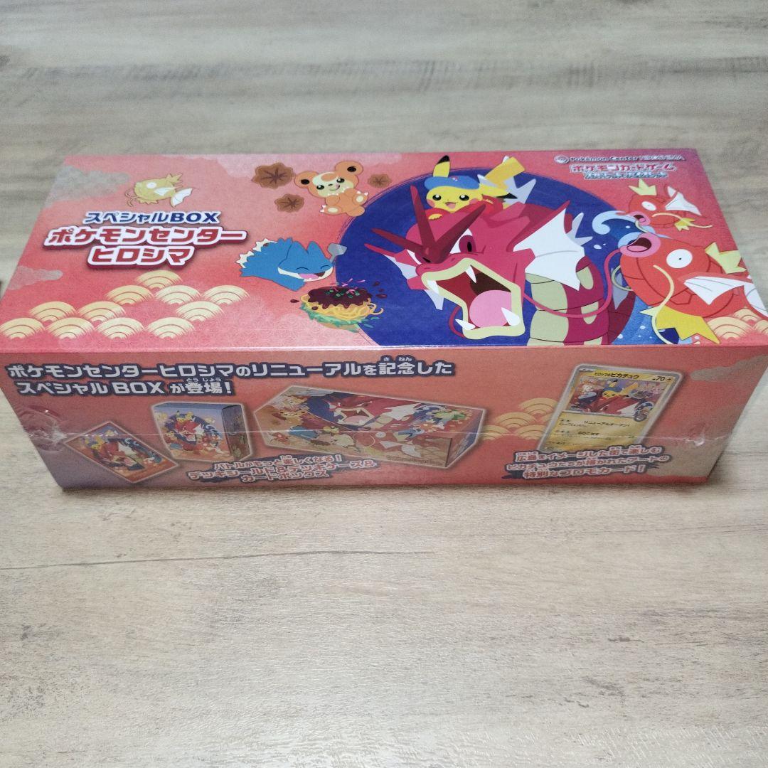 スペシャルBOXヒロシマ　インフェルノX　新品未開封　シュリンク付き　セット売り