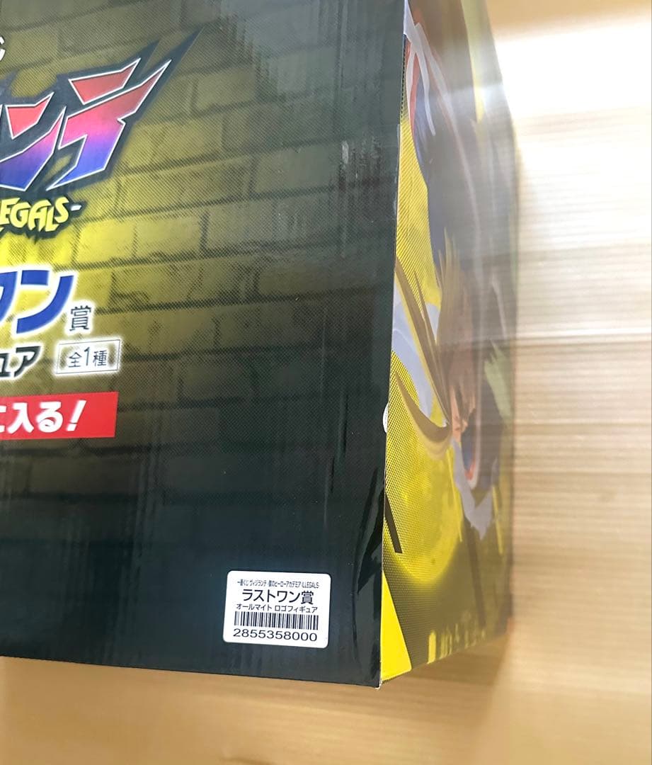 一番くじ ヴィジランテ -ILLEGALS- ラストワン賞 オールマイト