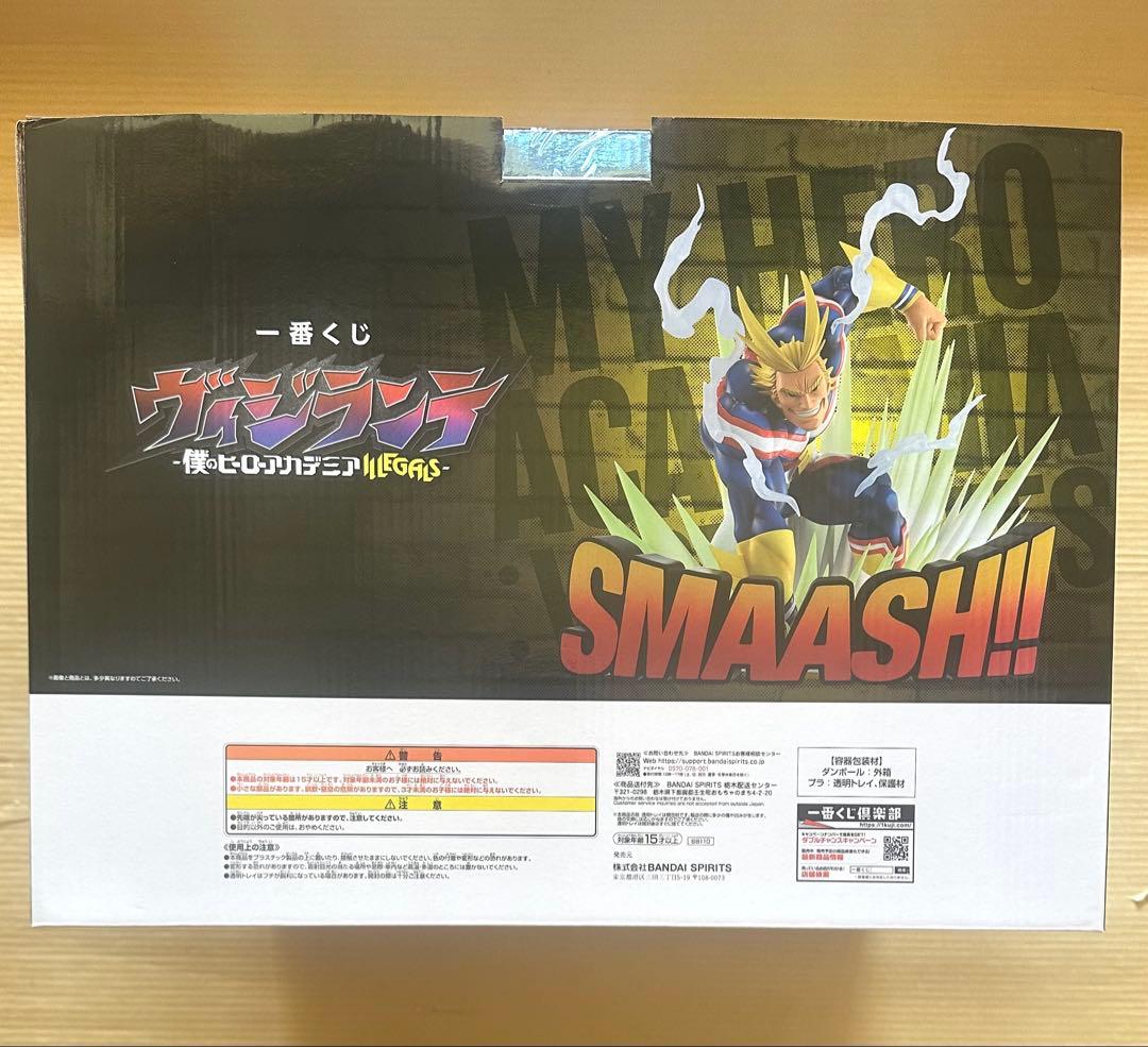 一番くじ ヴィジランテ -ILLEGALS- ラストワン賞 オールマイト