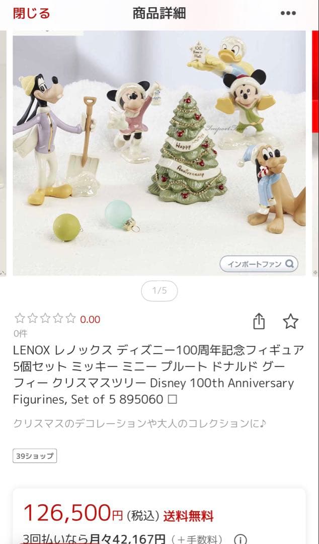 美品　LENOX レノックス ディズニー100周年記念フィギュア 5個セット