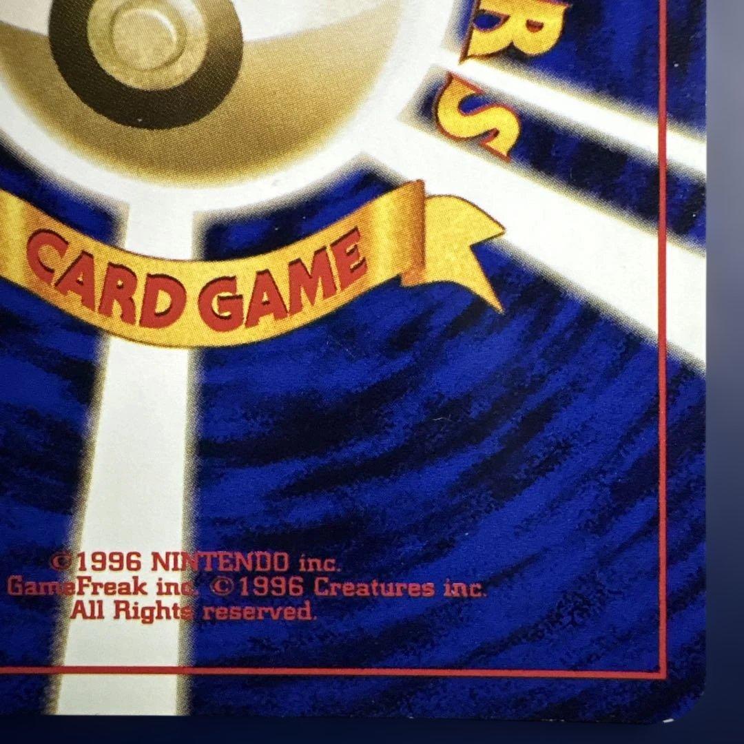 マチスのピカチュウ 旧裏 No.025 でんこうせっか　クチバシティジムマチス