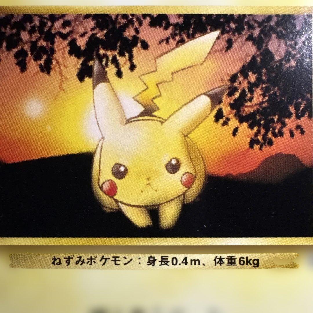 マチスのピカチュウ 旧裏 No.025 でんこうせっか　クチバシティジムマチス