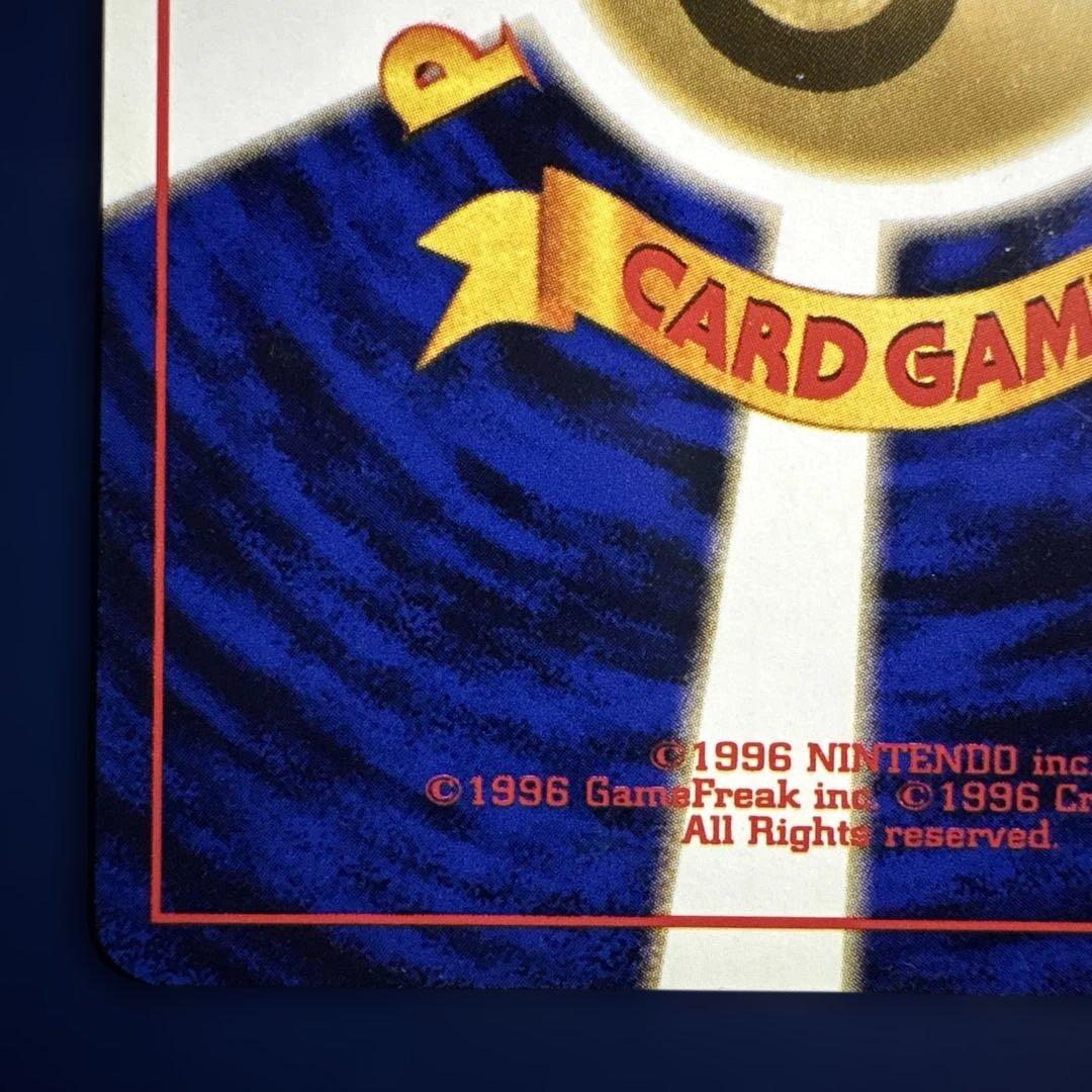 マチスのピカチュウ 旧裏 No.025 でんこうせっか　クチバシティジムマチス