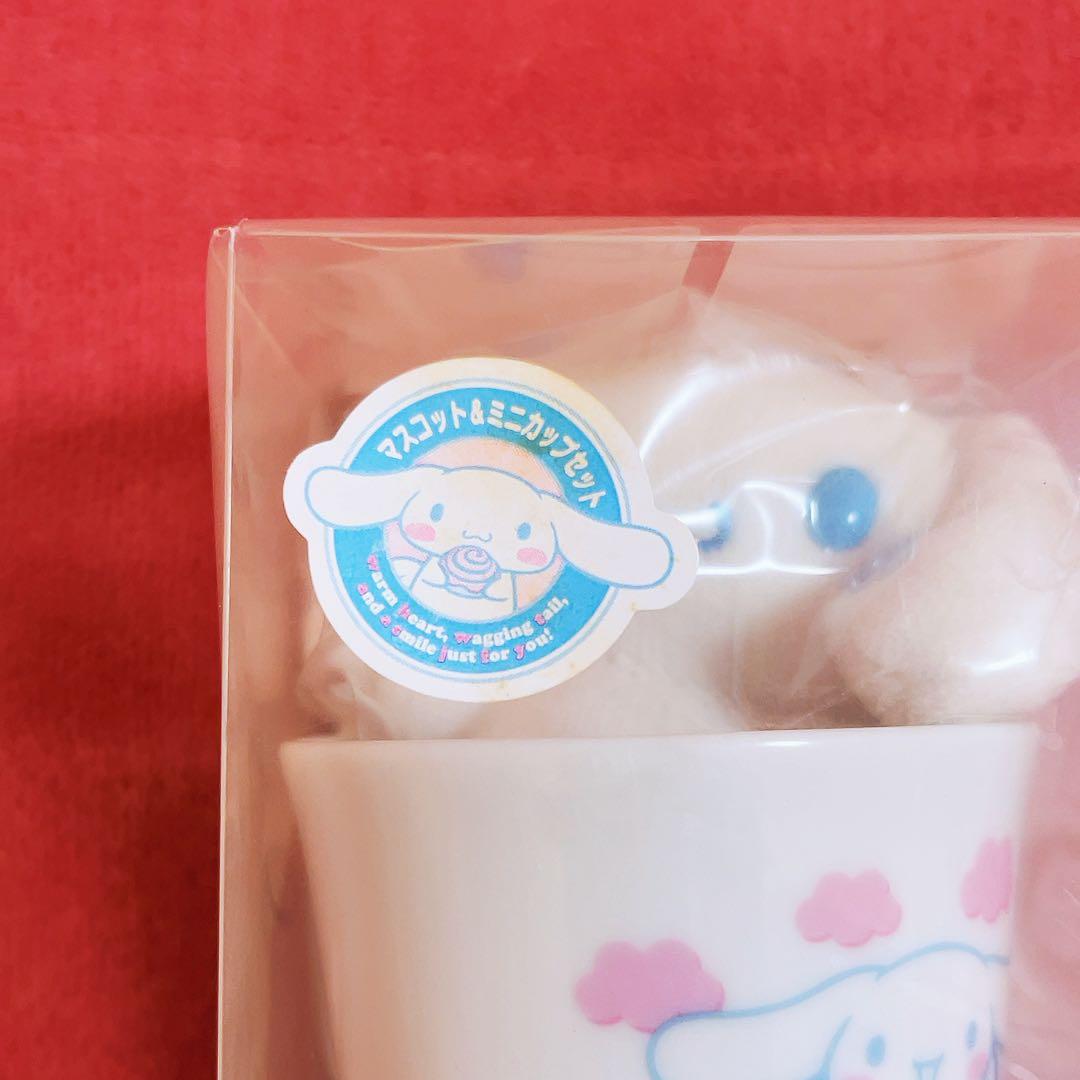 希少レア　シナモロール　マスコット　ミニカップ　2002年製 サンリオ　レトロ