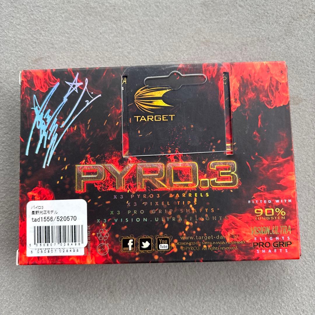 ★新品未使用★PYRO.3 タングステン90% ダーツセット 17g