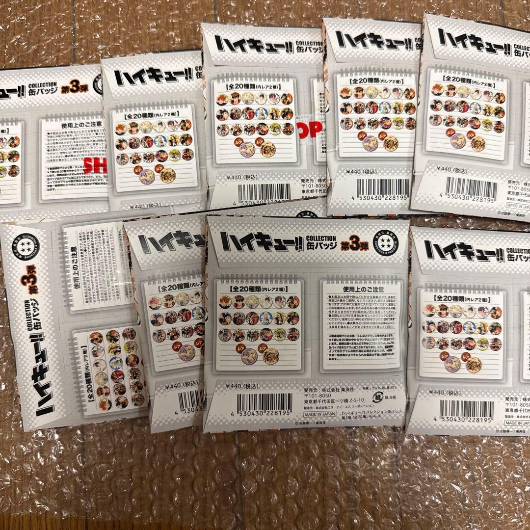ハイキュー!! コレクション缶バッジ 原作 第3弾　9点　未開封