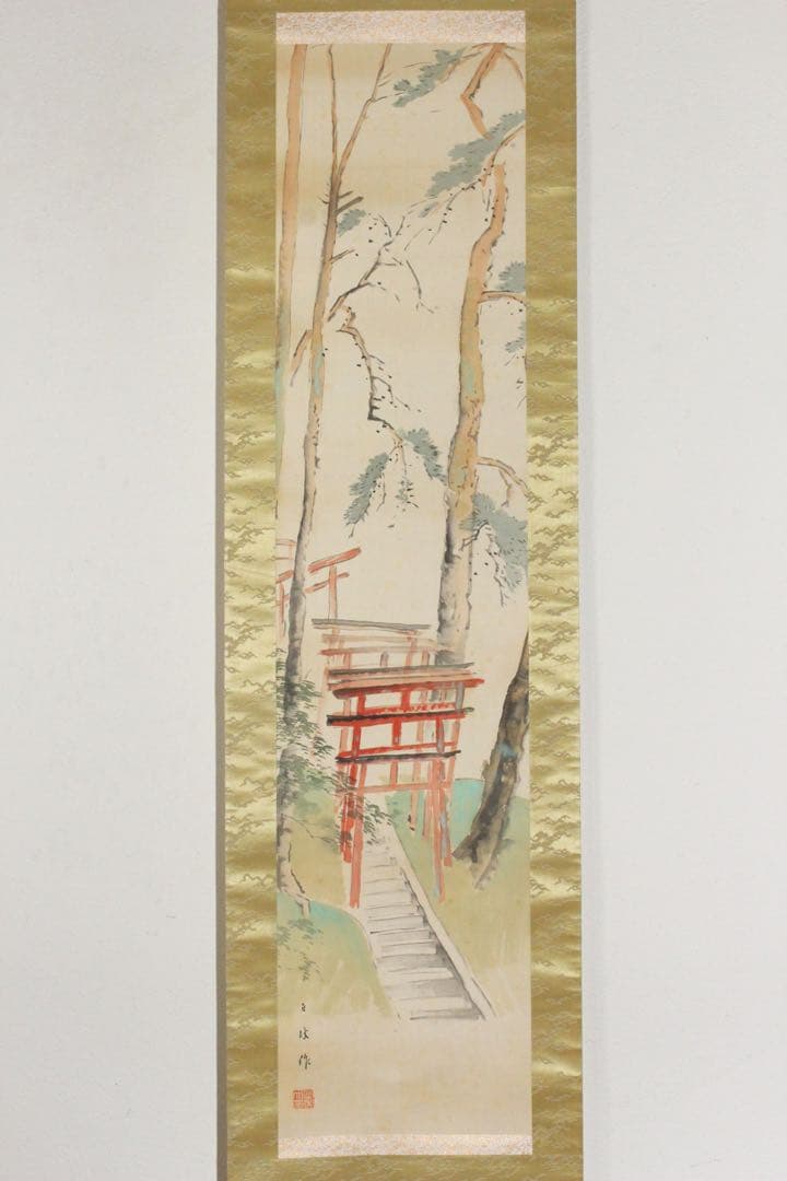 No4447 掛軸　山中白水　鳥居図　着色絹本　合箱　日本画　古美術　送料無料