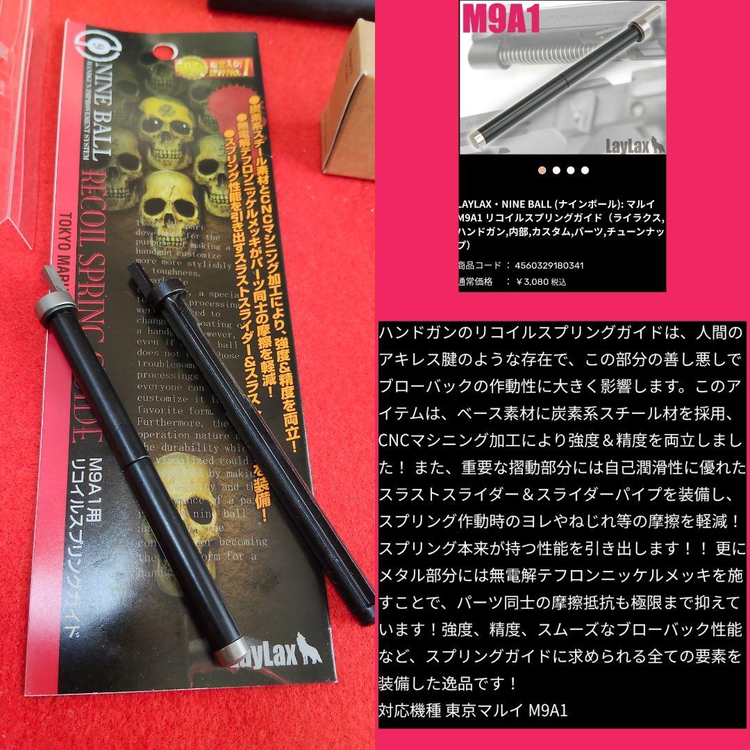 風神雷神　東京マルイ　M9A1 ガスブローバック 《オマケ多数》