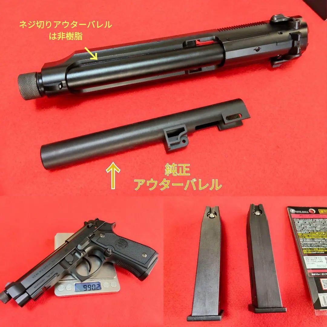 風神雷神　東京マルイ　M9A1 ガスブローバック 《オマケ多数》