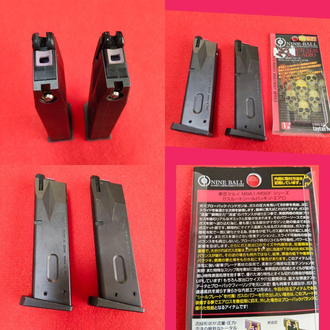 風神雷神　東京マルイ　M9A1 ガスブローバック 《オマケ多数》