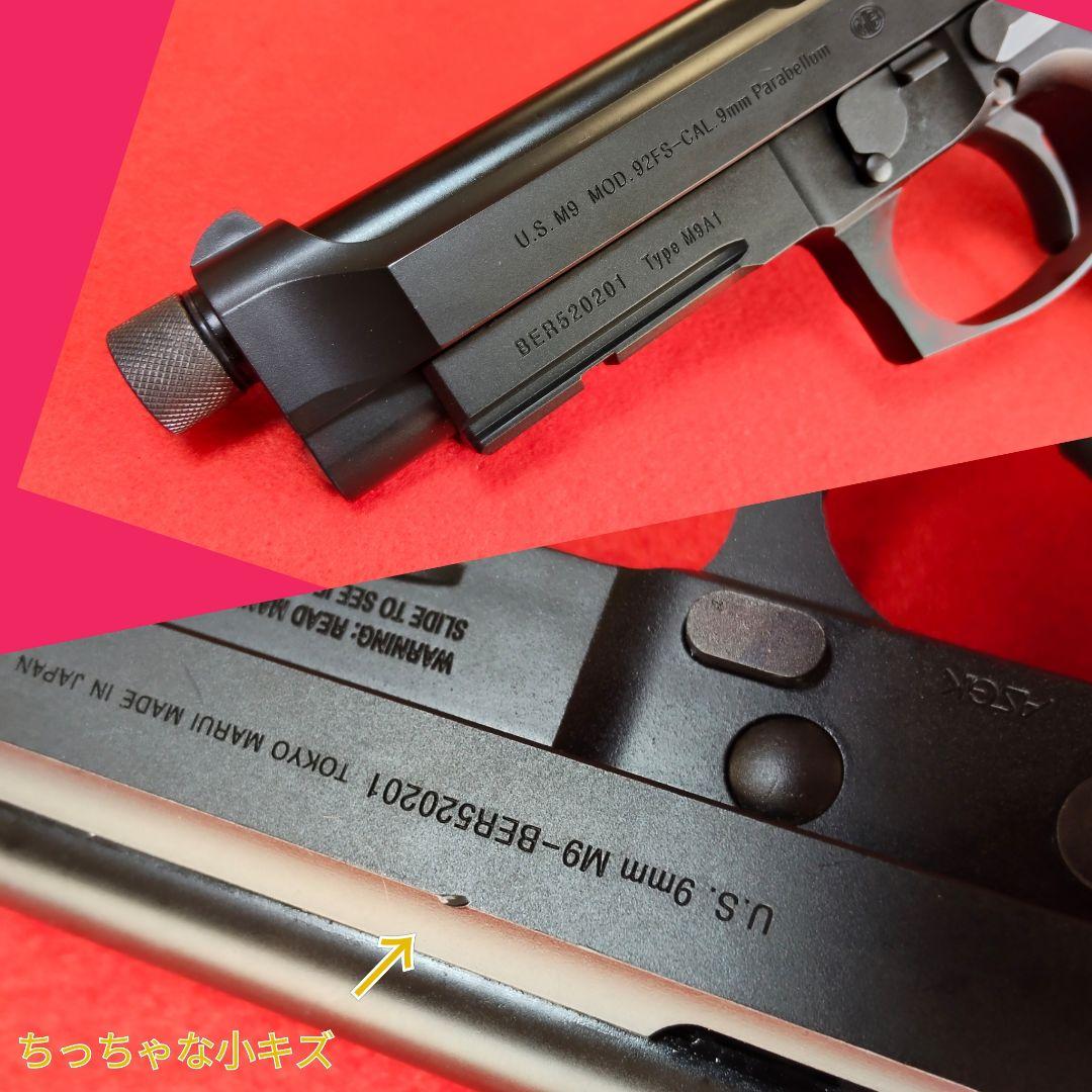 風神雷神　東京マルイ　M9A1 ガスブローバック 《オマケ多数》