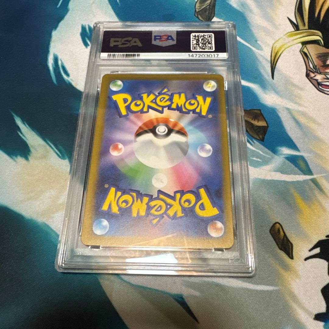 【PSA9】ピカチュウex SAR