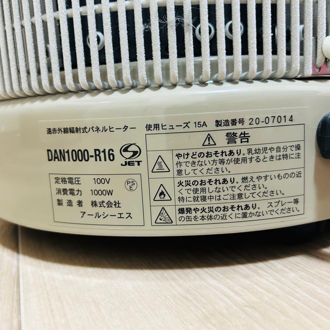 【美品】暖話室　1000型　DAN1000-R16 遠赤外線パネルヒーター