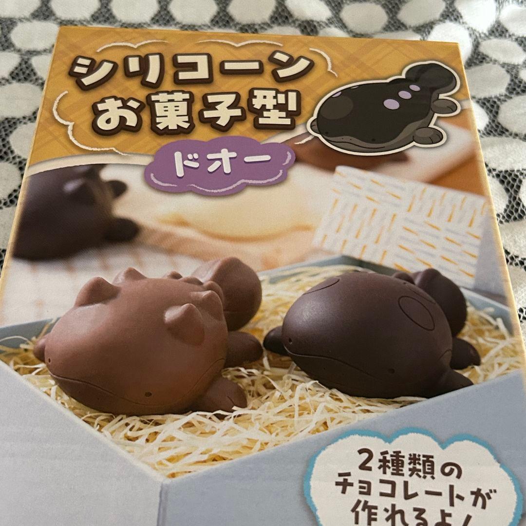 ドオー　シリコーン　お菓子型　未使用　ポケットモンスター　ポケモンセンター