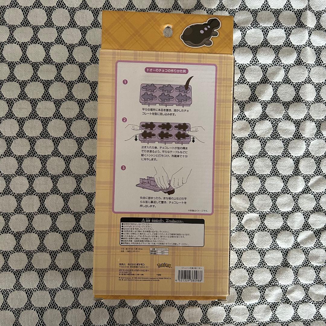 ドオー　シリコーン　お菓子型　未使用　ポケットモンスター　ポケモンセンター