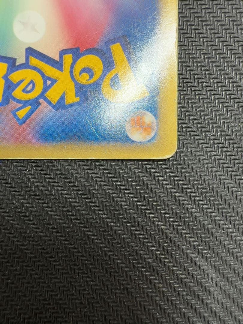 リザードン δ デルタ種1ed★ 拡張パック 032/075 ポケモンカード