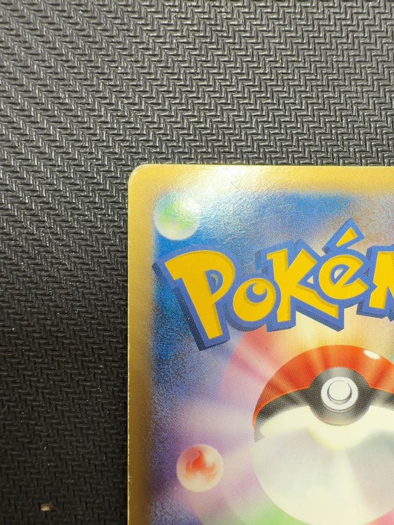 リザードン δ デルタ種1ed★ 拡張パック 032/075 ポケモンカード