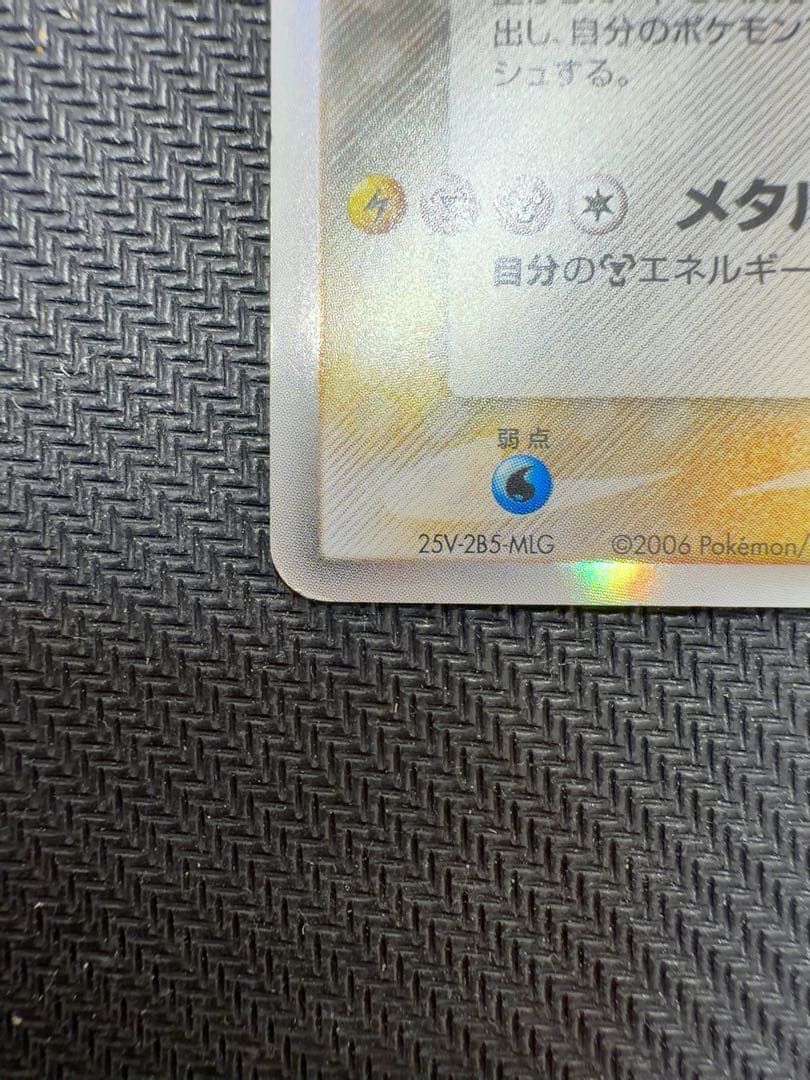 リザードン δ デルタ種1ed★ 拡張パック 032/075 ポケモンカード