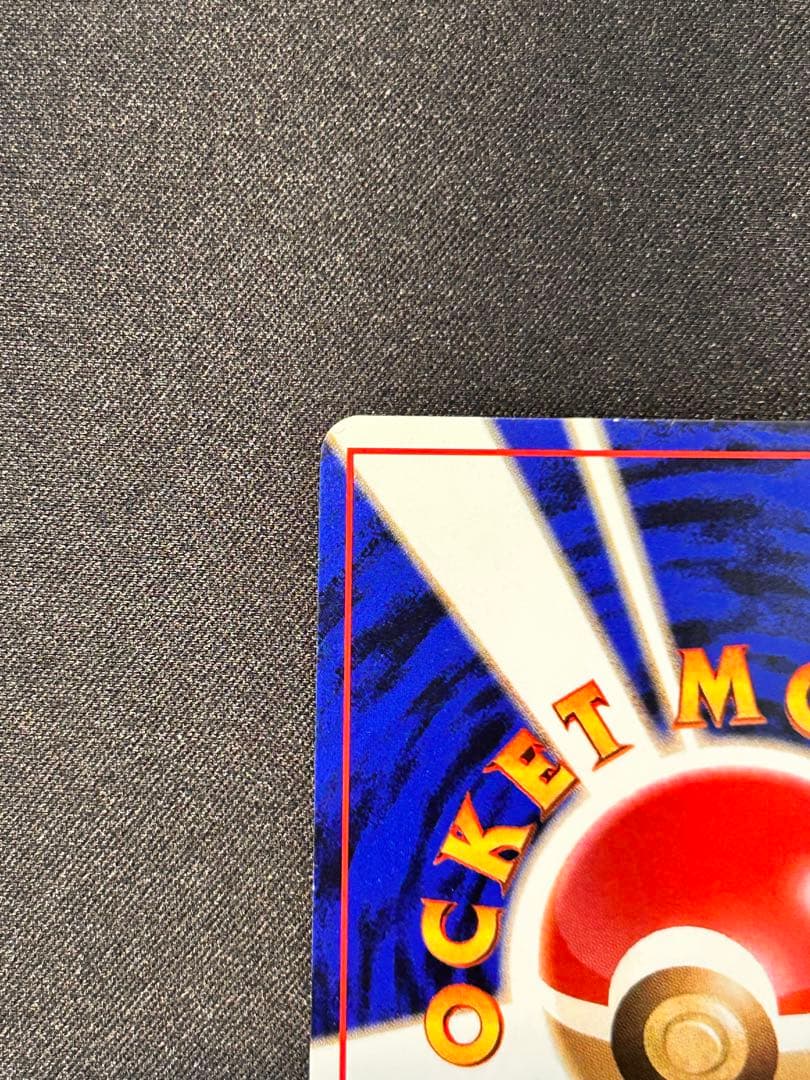 R団のファイヤー 拡張パック「ロケット団」旧裏